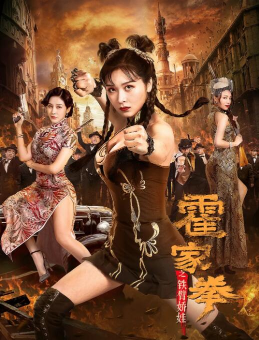 《色欲档案》卷宗封面